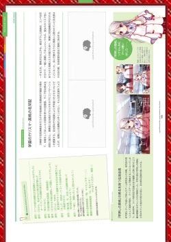 Page 305 of Dai toshokan no hitsujikai bijuarufanbukku