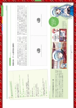 Page 321 of Dai toshokan no hitsujikai bijuarufanbukku