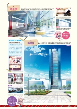 Page 45 of Dai toshokan no hitsujikai bijuarufanbukku