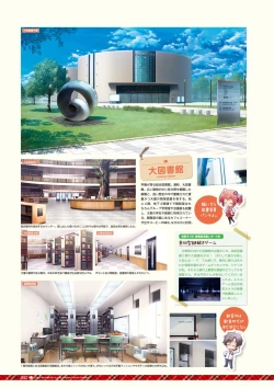 Page 46 of Dai toshokan no hitsujikai bijuarufanbukku