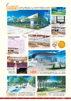 Page 47 of Dai toshokan no hitsujikai bijuarufanbukku