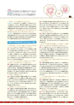 Page 61 of Dai toshokan no hitsujikai bijuarufanbukku