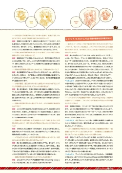 Page 63 of Dai toshokan no hitsujikai bijuarufanbukku