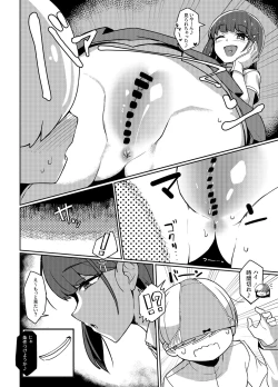 Page 11 of Hayashio-san to Asobitai