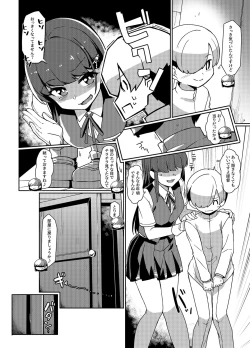 Page 5 of Hayashio-san to Asobitai