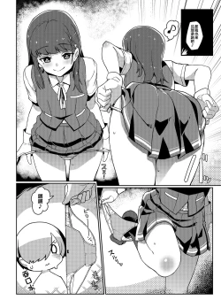 Page 10 of Hayashio-san to Asobitai