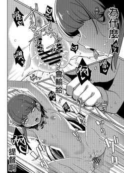 Page 22 of Hayashio-san to Asobitai