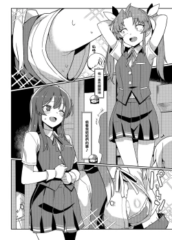 Page 4 of Hayashio-san to Asobitai