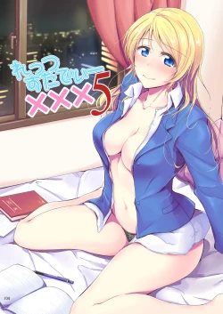 Page 104 of Let's Study xxx Soushuuhen