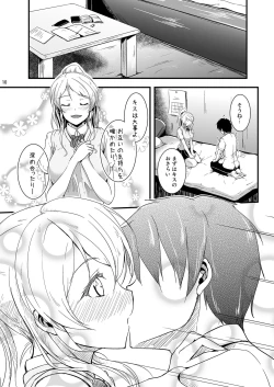Page 10 of Let's Study xxx Soushuuhen