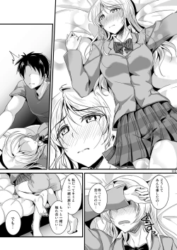 Page 113 of Let's Study xxx Soushuuhen