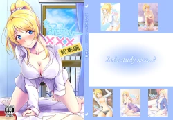 Page 158 of Let's Study xxx Soushuuhen