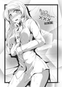 Page 27 of Let's Study xxx Soushuuhen