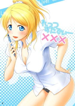 Page 4 of Let's Study xxx Soushuuhen