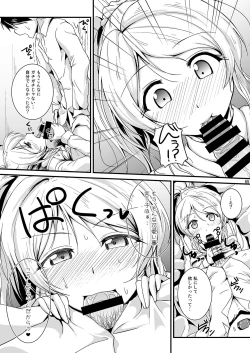 Page 65 of Let's Study xxx Soushuuhen