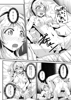 Page 72 of Let's Study xxx Soushuuhen