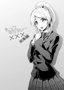 Page 81 of Let's Study xxx Soushuuhen