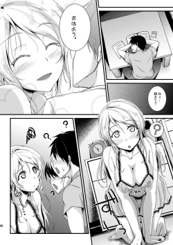 Page 88 of Let's Study xxx Soushuuhen