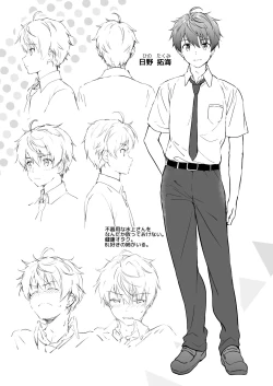 Page 4 of Kanojo no Netsu de Toroketai