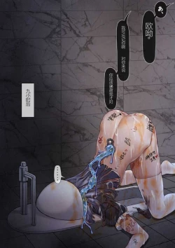 Page 27 of Dorei Shōnin no Yashiki（个人机翻略润色）