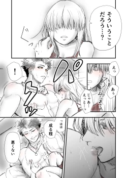 Page 25 of Someday we'll laugh about it