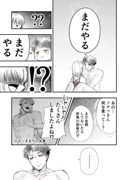 Page 35 of Someday we'll laugh about it