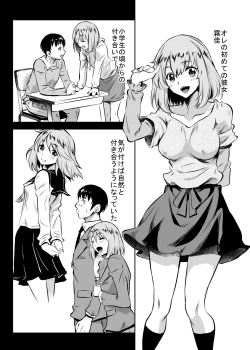 Page 21 of Kanohaha no Yuuwaku