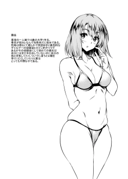 Page 52 of Kanohaha no Yuuwaku