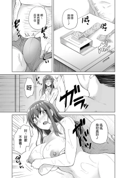 Page 13 of JIMIKEI IINCHOU HA OKANEGANAI! ｜樸素系班長沒有錢！