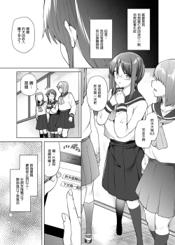 Page 3 of JIMIKEI IINCHOU HA OKANEGANAI! ｜樸素系班長沒有錢！