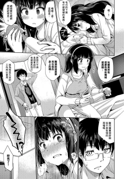 Page 3 of Kamo no Ajitsuke
