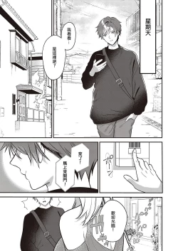 Page 7 of Ganbaru Kanojo wa Okirai desu ka?