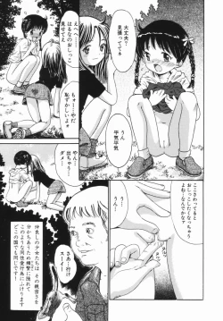 Page 104 of Kindan no Ringo