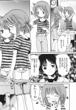 Page 133 of Kindan no Ringo