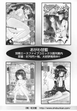 Page 152 of Kindan no Ringo