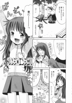 Page 52 of Kindan no Ringo