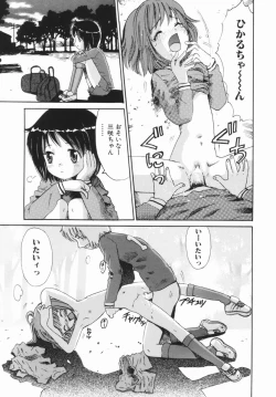 Page 96 of Kindan no Ringo