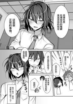 Page 5 of Seishori Manager Kuroha-kun