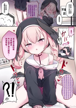 Page 11 of Sex Shinai to Derarenai Heya Goudou