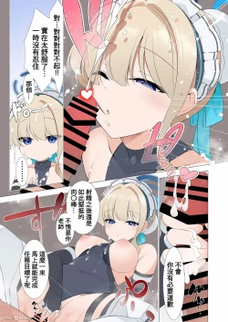 Page 26 of Sex Shinai to Derarenai Heya Goudou