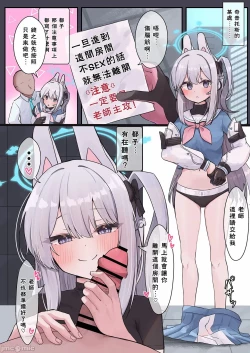 Page 71 of Sex Shinai to Derarenai Heya Goudou