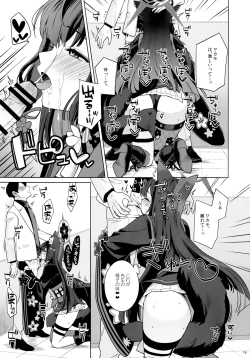 Page 17 of Zyunzyou Renzyou Hatsuzyoukitsune