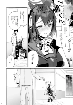 Page 18 of Zyunzyou Renzyou Hatsuzyoukitsune