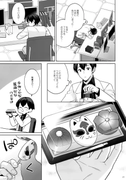 Page 19 of Zyunzyou Renzyou Hatsuzyoukitsune