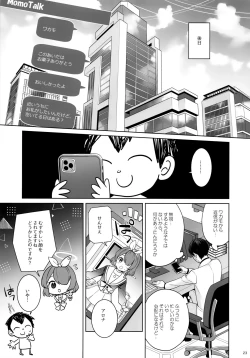 Page 21 of Zyunzyou Renzyou Hatsuzyoukitsune