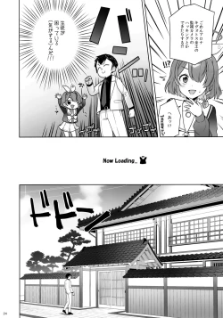 Page 22 of Zyunzyou Renzyou Hatsuzyoukitsune