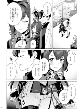 Page 26 of Zyunzyou Renzyou Hatsuzyoukitsune