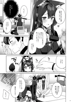 Page 29 of Zyunzyou Renzyou Hatsuzyoukitsune