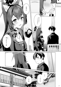 Page 55 of Zyunzyou Renzyou Hatsuzyoukitsune