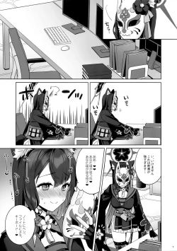 Page 5 of Zyunzyou Renzyou Hatsuzyoukitsune